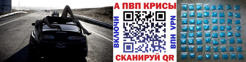 МЕГА онион  Пошехонье  A-PVP крисы CK 