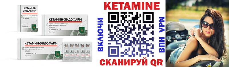 где можно купить   Пошехонье  КЕТАМИН VHQ 
