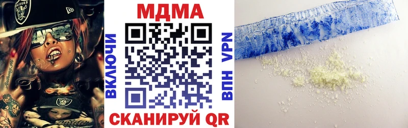 МДМА кристаллы  ОМГ ОМГ ССЫЛКА  Пошехонье 