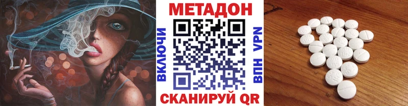 МЕТАДОН methadone  Пошехонье 